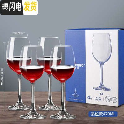 三维工匠红酒杯家用6只装高脚杯香槟杯创意水晶玻璃葡萄酒杯套装2个 [4只礼盒装]品位款470