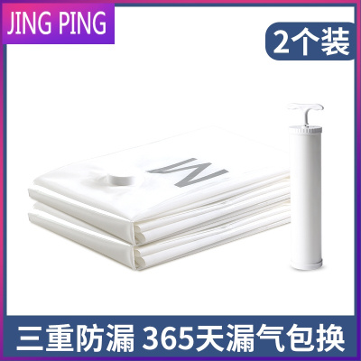 抽真空压缩收纳袋子棉被子衣服被褥特大号搬家打包整理袋子JINGPING2个装送手泵小号（60压缩袋