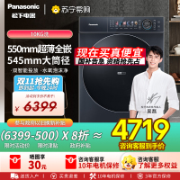 松下(Panasonic)[吴磊同款]滚筒洗衣机全自动 505超薄全嵌小薄荷S5 10公斤 545mm超大筒径 M2F1