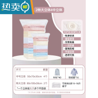 敬平真空气压缩收纳袋子免抽气搬家器棉被子加厚家用密封整理袋1487 [一年漏气包退换]2特大立体4中立体 一年保鲜袋