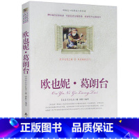 [正版]选4本44元 欧也妮葛朗台 巴尔扎克著 小学生三四五七八六年级 青少年版初高中生9-10-12-15周岁名著课外