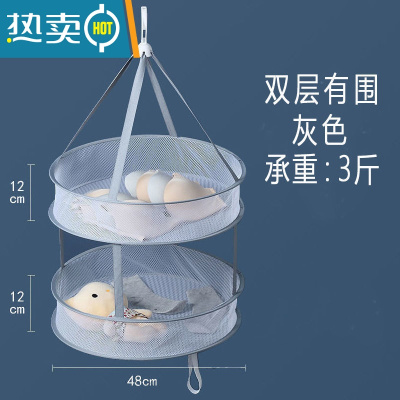 敬平多功能晒衣篮晾衣网晾晒衣架衫毛衣平铺网兜晒袜子器晾衣篮 P55-48厘米两层