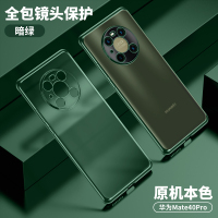 圣幻 华为mate40pro手机壳mate30pro新款mate40E保护套5G透明轻薄电镀软壳防摔个性创意限简约潮男女