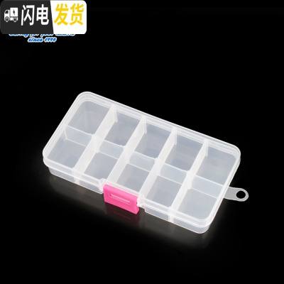 三维工匠透明塑料收纳盒小格子耳钉耳线饰品首饰整理隔片多10格储物长方形