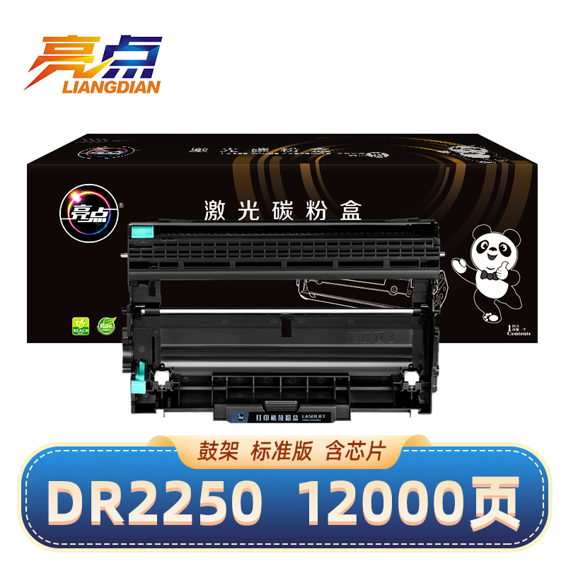 亮点硒鼓 鼓架DR2250 支