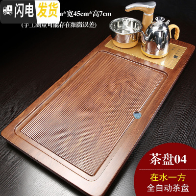 三维工匠实木茶盘套装全自动电磁炉一体家用木质茶盘中式功夫茶台茶海托盘 04在水一方金色全自动茶具