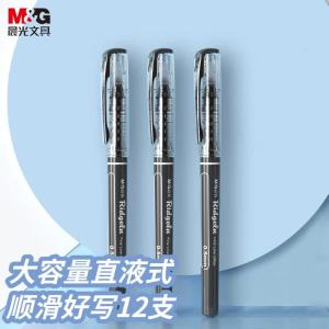 晨光(M&G)拔盖直液式笔ARP50901黑0.5