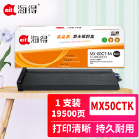 海得MX-50CT粉盒TF-MX50CTK黑色19.5K适用夏普Sharp MX-4101N 5001N 4100