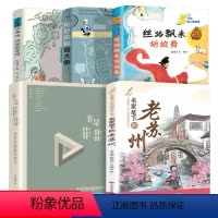 五年级套装5册 [正版]记忆传授人 五年级寒假 祖庆说百班千人大阅小森书籍 小学生课外书必读书籍儿童文学图书 河北教育出