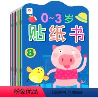 [正版]邦臣小红花贴纸书3-4-6岁宝宝贴贴画全脑智力开发儿童启蒙早教趣味粘贴画全脑开发大贴纸幼儿园小班专注力思维训练