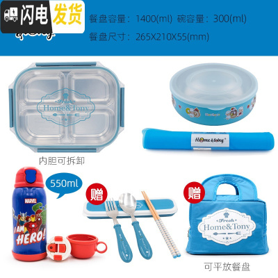 三维工匠韩国成人简约分格餐盒 304不锈钢上班族保温四格便携大饭盒带盖 简约蓝可拆4+碗+餐垫+保温杯送餐具+包