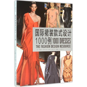 [M]国际裙装款式设计1000例-9787566909541
