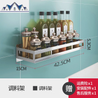 304不锈钢厨房置物架收纳架墙上免打孔锅盖壁挂碗碟砧板调料刀架 三维工匠