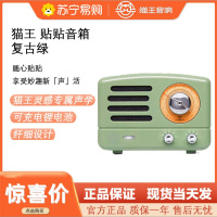 猫王灵感贴贴磁吸蓝牙小音箱响冰箱贴女生日礼物 复古绿