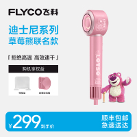 飞科FLYCO FH6372 1600瓦特冷热风护发电吹风集风嘴联名-25