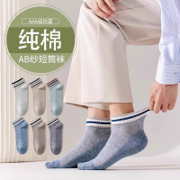 猫人袜子男短袜夏季薄款纯棉抑菌防臭透气吸汗男士船袜