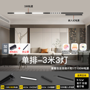 雷士照明无边框嵌入式磁吸轨道灯无主灯线条射灯商业照明酒店别墅