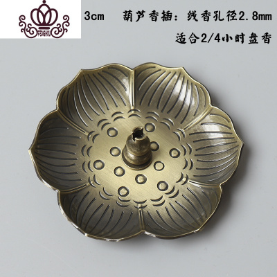 封后莲蓬托盘香架小葫芦香插九孔线香香座坐支架香炉香托纯铜香插黄铜色（莲蓬托+葫芦黄）香薰灯炉/器具