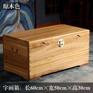 森美人大板香樟木箱结婚箱衣箱全实木字画收纳箱平板婚嫁箱樟木箱子