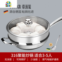 316不锈钢炒锅不粘锅炒菜锅家用油烟电磁炉燃气灶专用锅具 FENGHOU [尊贵款]34炒锅盖+蒸笼+赠品
