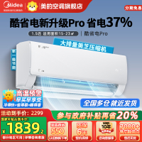 美的(Midea)空调1.5匹p酷省电Pro新一级能效变频冷暖壁挂式家用卧室智能挂机KFR-35GW/N8KS1-1P