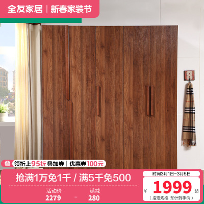 全友家居 卧室衣柜 现代中式衣柜平开门大衣柜整体成品衣柜人造板