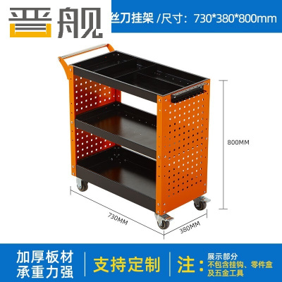 晋舰手推车维修车间收纳零件车加厚移动工具推车+双侧板+螺丝刀架