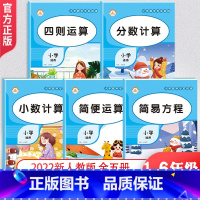 小学数学专项训练(全5册) 小学通用 [正版]认识人民币认识(米和厘米)专项训练彩绘版人教版小学一二年级数学米和厘米找规