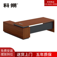 科朔 办公桌老板桌经理桌现代班台经理桌板式班台2米KS-2020R