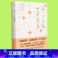 [正版] 每一个你都灿若星辰 亚历桑德拉·艾尔 自我疗愈的心灵励志正能量书籍 沮丧悲伤时获得慰藉力量内心强大书 中译出