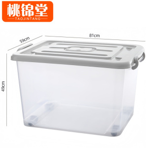 桃锦堂整理箱