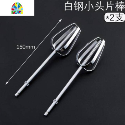 12线迷你型打蛋器头子搅拌头鸡蛋糕多功能不绣钢通用商用蛋液 FENGHOU 2支12线打蛋棒