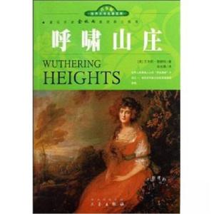 正版新书]呼啸山庄[英]艾米莉・勃朗特 著9787807365778