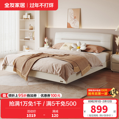 全友家居床现代简约双人床 科技布面料床卧室软包床屏双人床