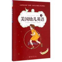 正版新书]美国幼儿英语(中英双语全彩插图版原版)(3)埃尔松9