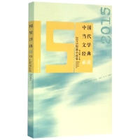 音像中国当代文学经典(2015短篇小说卷)编者:吴义勤