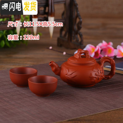 三维工匠宜兴纯手工朱泥紫砂壶过滤小泡茶壶花茶壶陶瓷茶具茶壶套装西施壶 红色梅花壶(送二杯)