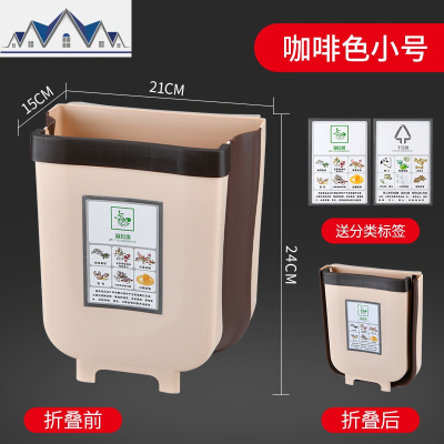 厨房垃圾桶壁挂式可折叠橱柜卫生间伸缩家用客厅大号厕所收纳纸篓 三维工匠