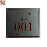 杆号牌 腐蚀工艺 350*300mm 厚度1.2mm 含扎带