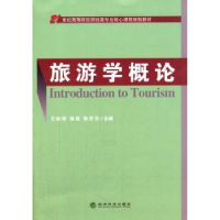 音像旅游学概论陈扬乐,谢祥顶编著