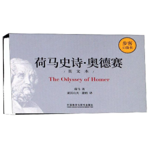 [M]荷马史诗:奥德赛(英文本)/步客口袋书-9787521302653