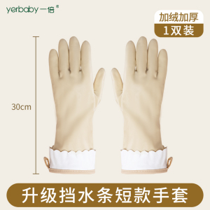 一倍家务清洁手套加绒刷洗碗专用厨房耐用防水加厚女洗衣服2868