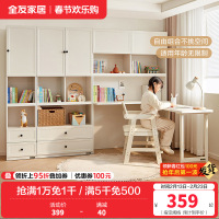 全友家居简约奶油风儿童书桌柜卧室青少年储物柜书桌学习桌