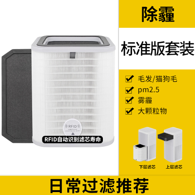 适配畅呼吸滤芯锤子科技空气净化器标准版套装[高效复合下层+除醛上层滤芯]