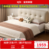 全友家居 现代轻奢真皮软包双人床小户型卧室奶油风皮艺床