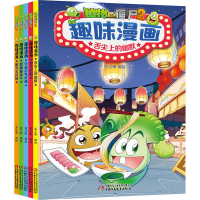 正版新书]植物大战僵尸2趣味漫画(全5册)笑江南9787514868203