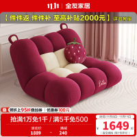 全友家居皮克斯草莓熊系列 懒人沙发家用折叠沙发床可躺可睡觉