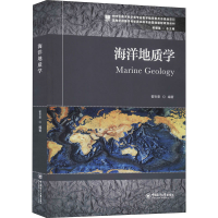 音像海洋地质学翟世奎 编