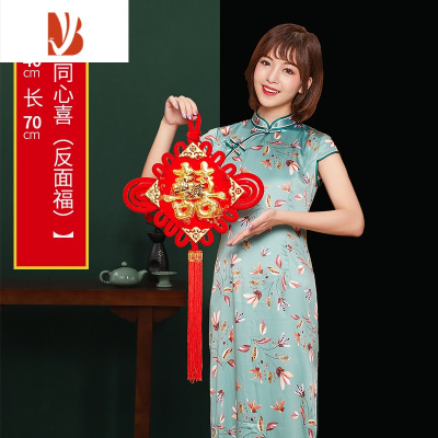 三维工匠中国结喜字结婚挂件客厅大号背景墙装饰婚庆场景布置新房用品双面喜字-20#同心喜婚庆布景