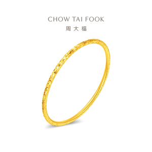 周大福爆闪碎冰冰足金黄金实心手镯女计价(工费1780)EOF1705